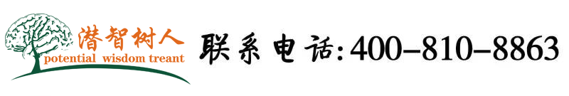 俄罗斯老太太BB视频免费网站北京潜智树人教育咨询有限公司